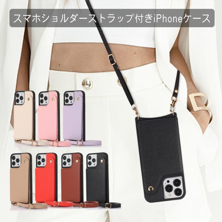 Rakuten - iphone15pro ケース レザー iphone15 iphone14 耐衝撃 ミラー 鏡付き ショルダーストラップ 落下防止 スマホケース iphoneケース 肩掛け iphone13 革 カード入れ 背面 カードホルダー iphone15