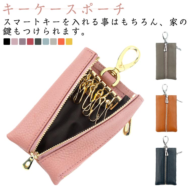 Rakuten - レディース コンパクト 鍵 キーケース 6連フック 車 ファスナー付き キーチェーン スマートキーケース ミニ財布 小銭入れ 多機能 パステルカラー ゴールド 金具 収納