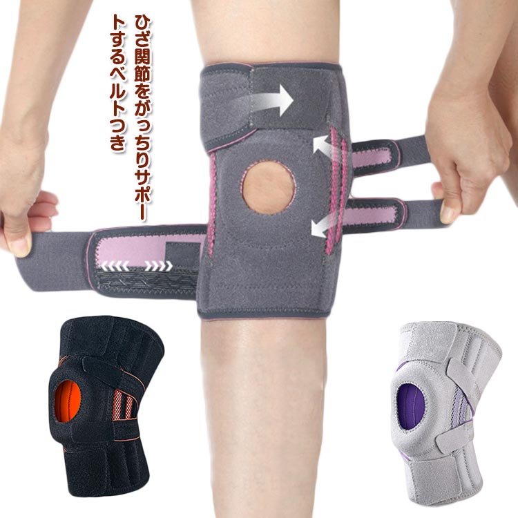 Rakuten - 固定 膝サポーター 着圧 登山 スポーツ ひざ 高齢者 保護 運動 変形 怪我防止 膝用 マジックテープ 関節 靭帯 ジュニア ゴルフ バレーボール ランニング バスケ 男性 女性 アウトドア マラソン ウォーキング 保護