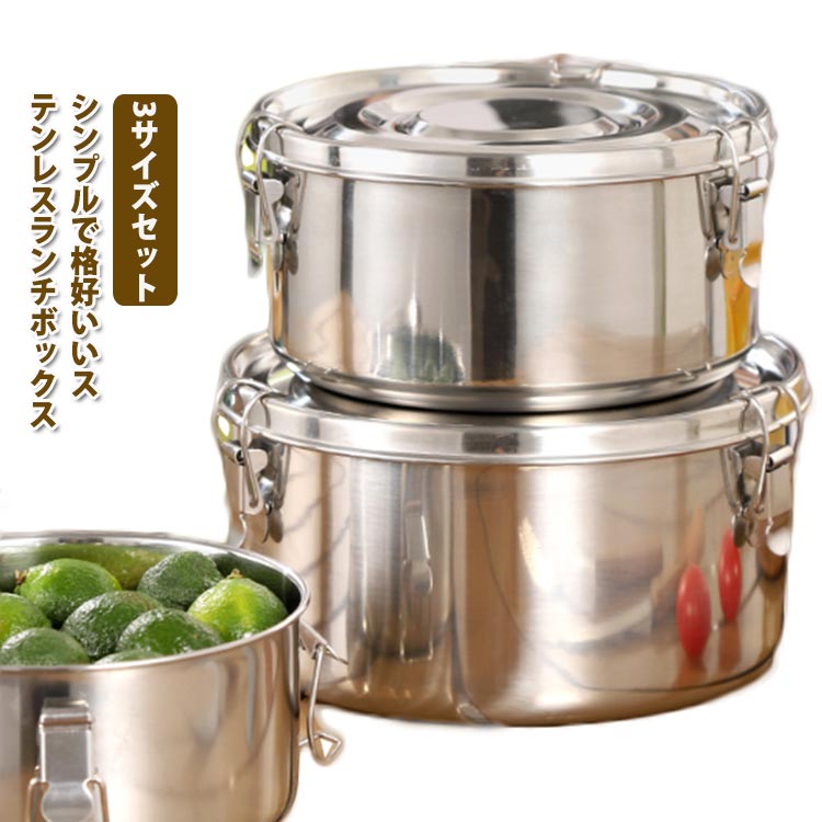 ステンレス 密閉性 どんぶり ランチジャー 保温 丼 母の日 弁当箱 円型弁当箱 ランチボックス 3サイズセット 660ml 1040ml 1590ml 蓋付き 大容量 子供 男性 男子 女子 女性 新生活 丸型