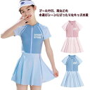 スクール水着 女の子 ビーチ 子供 フレアスカート キッズ 半袖 体型カバー 女児 ワンピース ハーフジップ インナーパンツ スイムウェア 伸縮 ストレッチ 小...