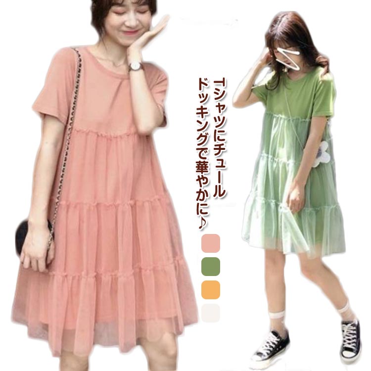 Rakuten - チュール ドッキングTシャツ Tシャツ レディース 半袖 カットソー 大人かわいい プルオーバー 丸首 チュニック クルーネック おしゃれ チュール切替トップス トップス