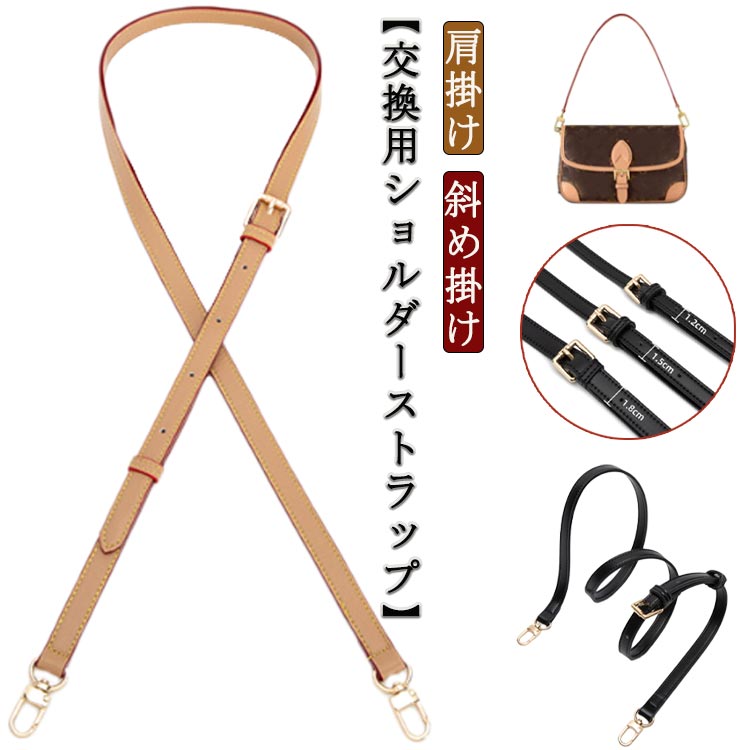 Rakuten - 肩紐 バッグストラップ 交換用 バッグストラップ ショルダーストラップ 単品 肩掛け 付け替えベルト 斜め掛け 合皮 レザー 肩ベルト ショルダーバッグ ショルダー紐 調節可能 ショルダーベルト