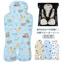 チャイルドシート 子供 ベビーカー ひんやり パッド 暑さ対策 ひんやりシート 冷感ジェル 赤ちゃん ベビーカー ベビー 保冷パ ッド 保冷シート 冷却ジェル ...