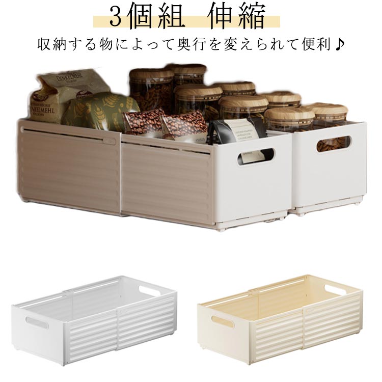 Rakuten - 伸縮 押入れ収納 折りたたみ 収納ケース 3個セット おしゃれ 隠す収納 キッチン収納 クローゼット収納 押入れ 折りたたみ プラスチック 小物収納 深型 引き出し