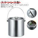 ジュース トング付き アイスペール 氷入れ 3L 結露しにくい 二重断熱構造 ステンレス製 お酒 ギフト バー カクテル シャンパン ロック 飲み物 酒 アルコ...