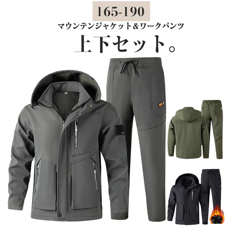 Rakuten - 裏起毛 アウトドアウェア 上下セット 厚手 防風 防寒 ミリタリー メンズ マウンテンジャケット 作業服 防水 撥水 登山服 ワークパンツ セットアップ スキーウェア メンズ マウンテンパーカー 長ズボン ハイキングジャケット 防寒着
