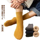 アウトドア 5足セット冷え症 おしゃれ 蓄熱 ソックス メンズ 暖かい 24.5-26cm やや厚手 超厚手 あったか 秋冬用 靴下 厚地 厚手 保温 防寒 男女兼用 屋内 屋外 レディース 登山 キャンプ 暖かいソックス