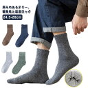 秋冬用 靴下 5足セット冷え症 24.5-26cm 暖かい あったか 男女兼用 レディース 靴下 メンズ 超厚手 おしゃれ 蓄熱 厚地 厚手 保温 防寒 やや厚...