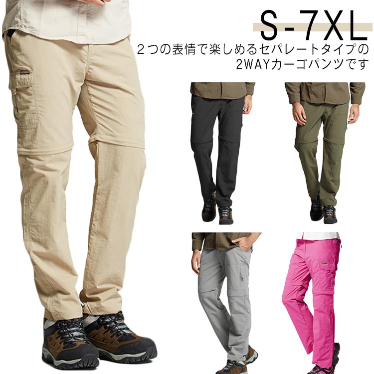 Rakuten - カジュアル 速乾 2way ストレートパンツ アウトドア ハーフパンツ パンツ ボトム ロングパンツ ストレッチ カーゴパンツ メンズ レディース 作業着 撥水 脱着可能 スポーツ 大きいサイズ