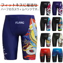 練習用 メンズ フィットネス水着 男性 スクール水着 ストレッチ 水着 大人 ジム スイミングパンツ 男子 速乾 練習用 スイムウェア 海水パンツ スポーツ水着...