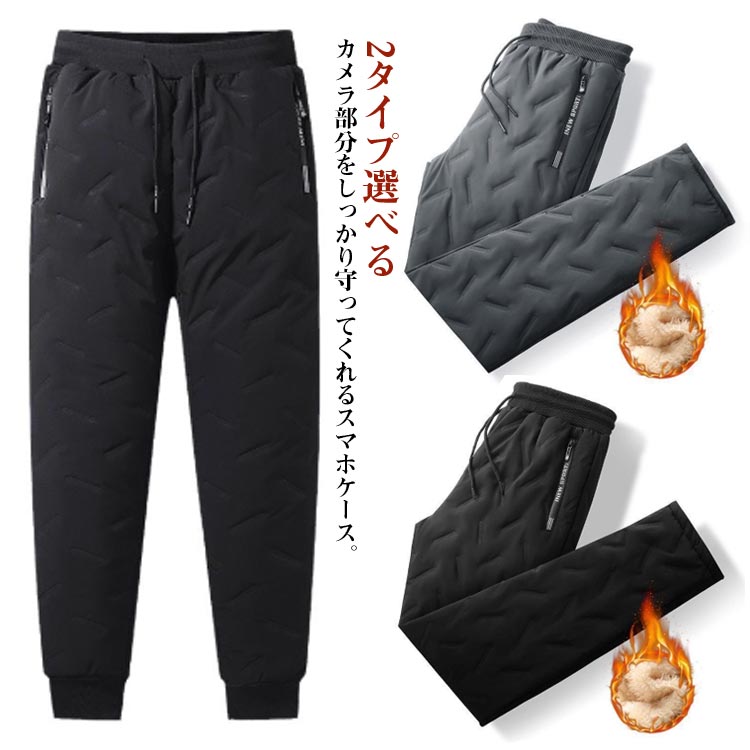 運動褲 - ボアパンツ ジャージ 裏起毛 中綿入り 2タイプ選べる 暖かい 2タイプ選べる 中綿パンツ ストレートパンツ テーパードパンツ 暖パンツ 撥水 ロングパンツ キルティング メンズ 裏ボア 秋冬服 暖か あったか 防寒 ボトムス