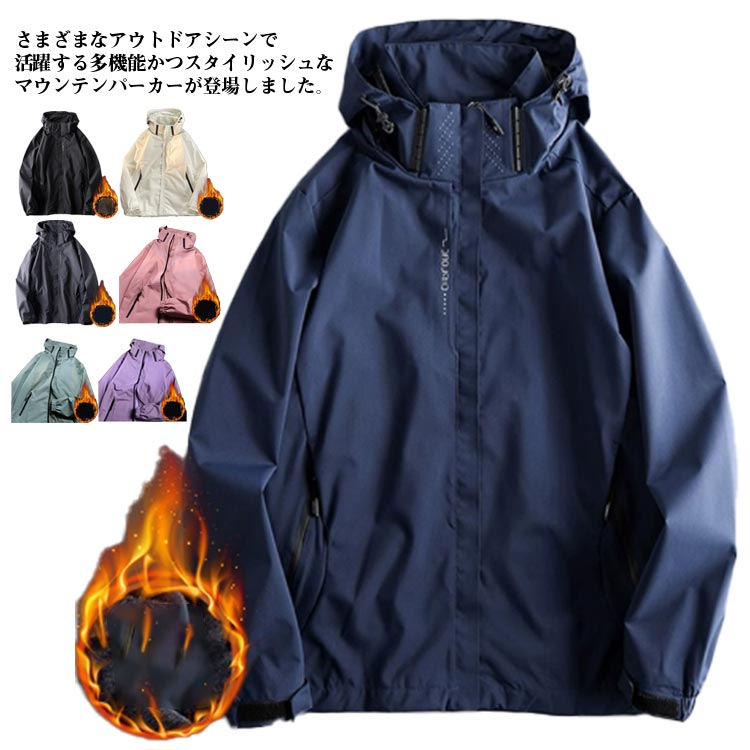 Rakuten - マウンテンパーカー レディース マウンテンパーカー 春 マウンテン ブルゾン 撥水 ゴルフウェア アウトドア ジャケット 秋 冬 メンズ アウター ウインドブレーカー ジャンパー 春服 春物 秋物 メンズファッション ウインドブレーカー ゴルフ 防水 運動