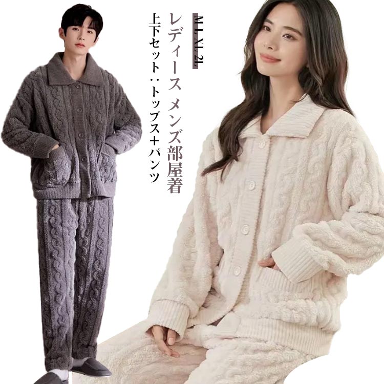 Rakuten - ふんわり 冬 レディース ゆったり 保温 もこもこ ボア 防寒 ルームパンツ トップス ルームウェア 上下セット ルームウェア パジャマ 部屋着 長袖 起毛 ロングパンツ ドロップショルダー 伸縮性 ストレッチ