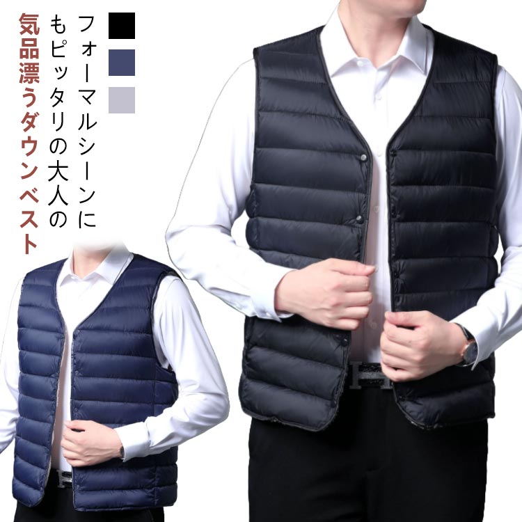 Rakuten - 軽量 暖かい インナーベスト 前開き フロントボタン Vネック フロントジッパー 中綿ベスト ジレベスト ノースリーブ アウター