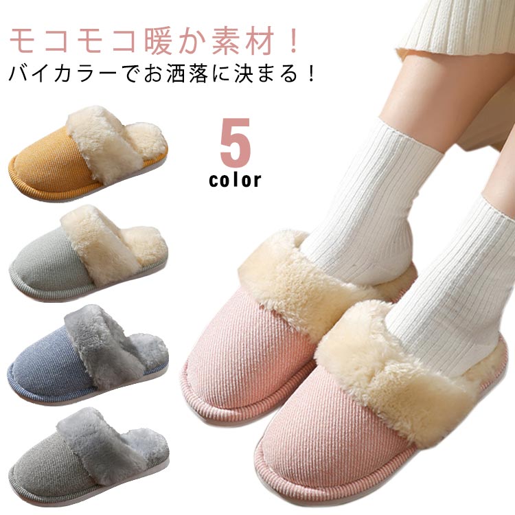 Rakuten - サンダル 冬用 暖かい ルームシューズ スリッパ メンズ スリッパ 来客用 事務所 無地 レディース あったか 低反発 ふかふか もこもこ スリッパ 室内履き オフィス おしゃれ 家 自宅 室内 秋冬