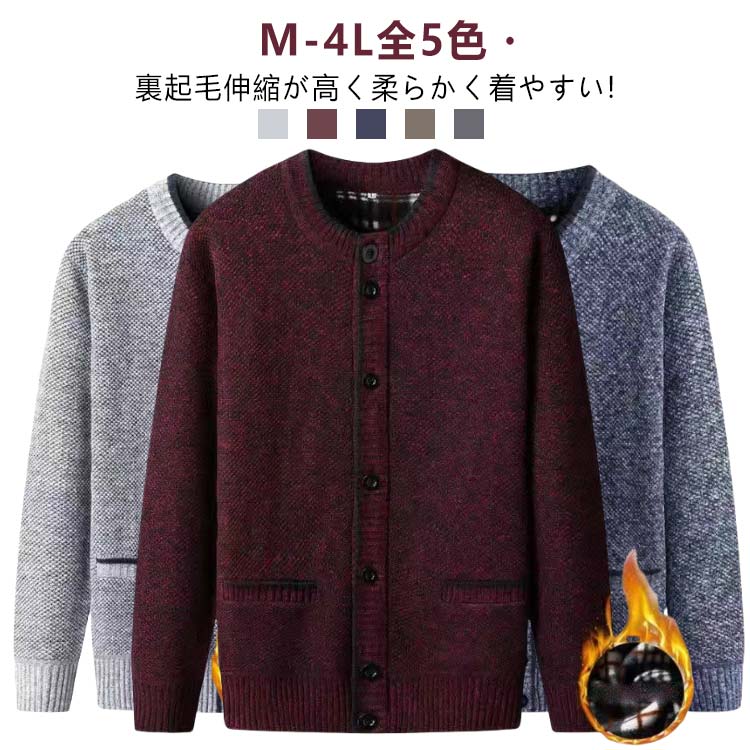 Rakuten - 秋冬 防寒 カーディガン 前ボタン 前開き トップス 大きいサイズ あったか 厚手 カーディガン 黒 メンズ ゴルフ カジュアル ビジネス vネック 洗える 無地 春秋 カーディガン ニットセーター シンプル 春 冬 秋 Vネック 柔らかい 男性 通勤 カーディガン 部屋着