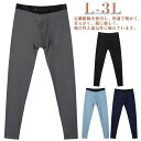 パッチ タイツ 前開き 冬対策 秋冬 メンズ 暖かい 発熱 メンズ 柔らか暖か 薄手 あったかインナー ももひき 防寒 レギンス メンズ 寒さ対策 コットン 保...