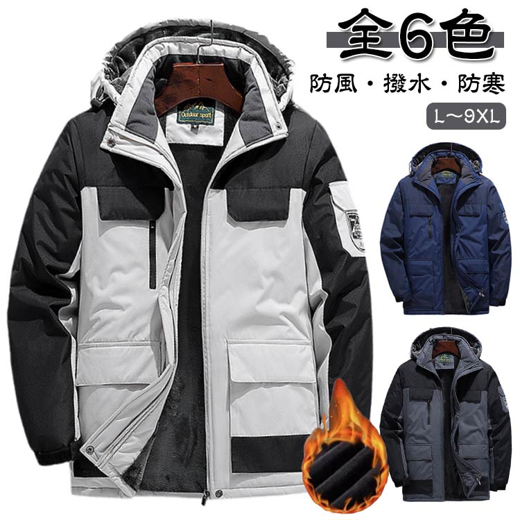 Rakuten - 裏フリース マウンテンパーカー メンズ レディース 防寒 暖かい 裏起毛 トレッキングジャケット ブルゾン ウインドブレーカー 上着 厚手 防水 防風 防寒着 登山 アウトドア ジャンパー フード取り外し可 マウンパ あったか キャンプ 秋冬 冬物