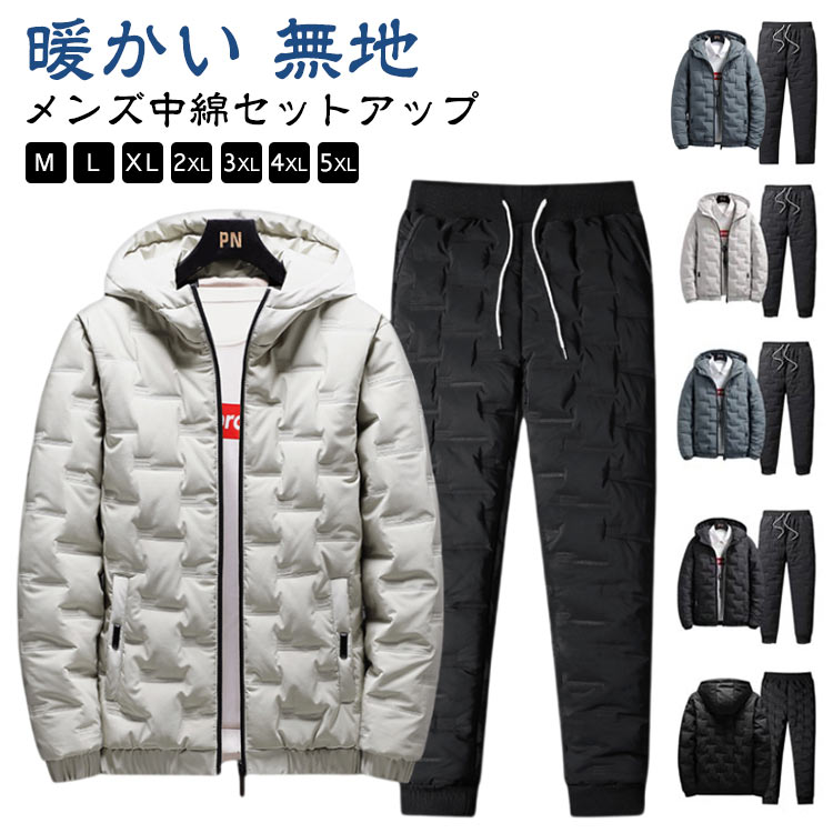 キルティング ジャケット セットアップ 中綿パンツ メンズ ベスト 中綿ジャケット 上下セット フード付き 中綿ベスト ダウン風 キルト 厚手 暖かい 無地 カジュアル 防寒着 おしゃれ 部屋着 スポーツウェア 大きいサイズ 秋 冬 春 アウトドア 通勤 通学 作業着