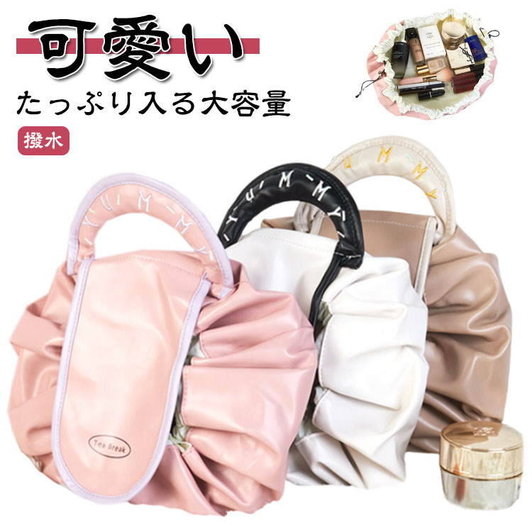 【中身が一目でわかる】化粧ポーチ 大容量 コンパクト 持ち歩き 旅行 レディース メイクポーチ コスメ ポーチ コスメポーチ 化粧品 メイク 小物入れ トラベル おしゃれ プレゼント 女性 可愛い トラベルポーチ 大きめ 収納 整理