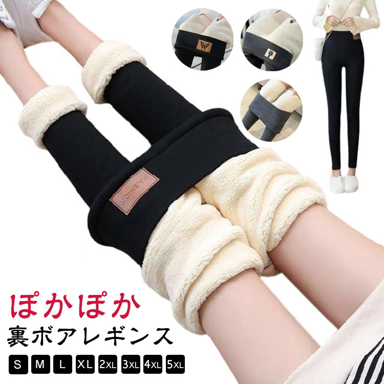 冬用 裏起毛レギンス レディース あったかレギンス 裏ボア レギンス 厚い 保温 パンツ ストレッチ タイツ スパッツ 美脚 部屋着 冷え取り 冷えとり 暖かい ロング丈 防寒 ハイウエスト ヒートレギンス 秋冬 ブラック グレー 女性 黒