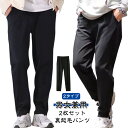 【2枚セット】裏起毛パンツ メンズ レディース イージーパンツ 秋冬 春 ロングパンツ チノパンツ ゴルフパンツ スポーツウェア 速乾 防寒 長ズボン 暖かい ...