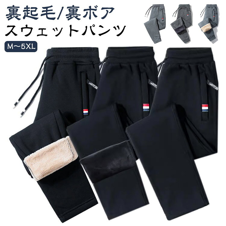 Pants - ワークパンツ メンズ イージーパンツ 裏起毛 裏ボア ゴルフ 防寒パンツ ジョガーパンツ カジュアル ゆったり 秋冬 春 ズボン 冬 極 暖パン 暖かい ウエストゴム アウトドア 作業着 冬用 スウェットパンツ ルームウェア ルームパンツ