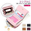 財布 レディース 二つ折り ミニ財布 大容量 多機能 小銭入れ かわいい コンパクト カードケース 女子 子供 プレゼント 女の子 子供財布 小学生 高学年 中...