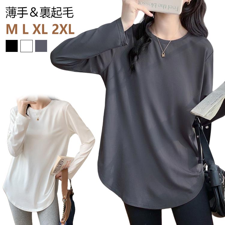 Long-Sleeved - 長袖 tシャツ レディース 綿 起毛素材 トップス ロンT 保温 インナー カットソー プルオーバー クルーネック 丸首 春 秋 冬 長袖tシャツ 無地 サイドスリット レイヤード 重ね着 白 黒 カジュアル シンプル 体型カバー チュニック Tシャツ