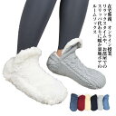 ショート丈 ルームソックス レディース 履く毛布 裏起毛 くつした 靴下 あったか もこもこ 滑り止め 在宅勤務 メンズ 室内履き 靴下冬 裏ボア あったか オ...