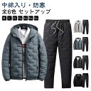キルト ダウンジャケット セットアップ メンズ 中綿パンツ 極暖 防寒 上下セット 保温 ダウンパンツ ジョガーパンツ 厚手 長ズボン 暖かい 大きいサイズ おしゃれ 冬 冬服 冬物 2点セット 暖パン あったかい 軽量 防寒ズボン 厚地 フード付き