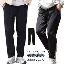 裏起毛パンツ メンズ レディース イージーパンツ 秋冬 春 ロングパンツ チノパンツ ゴルフパンツ スポーツウェア 速乾 防寒 長ズボン 暖かい 撥水 防風 ジ...
