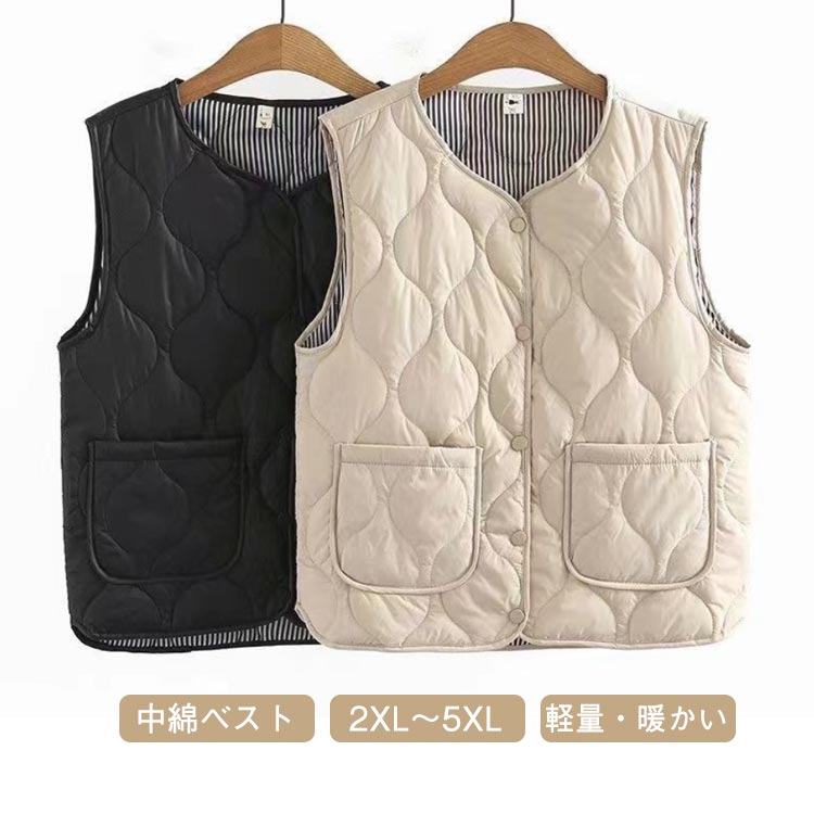 Rakuten - キルティングベスト レディース 秋 冬 春 中綿ベスト 厚手 保温 暖かい 前開き シンプル 無地 防寒対策 おしゃれ インナーダウン インナーベスト ふわふわ アウター 送料無料