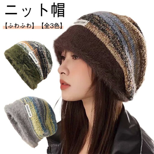 ニット帽 帽子 レディース 秋 冬 春 ニットワッチ レディース ゆったり おしゃれ 可愛い ボーダー ぼうし ニットキャップ あったか 防寒 ワッチキャップ お散歩 室内帽 暖かい ふわふわ キャンプ ゴルフ ミセス 旅行 プレゼント 携帯 秋冬 ニット帽 帽子 レディース 秋 冬 春 ニットワッチ レディース ゆったり おしゃれ 可愛い ボーダー ぼうし ニットキャップ あったか 防寒 ワッチキャップ お散歩 室内帽 暖かい ふわふわ キャンプ ゴルフ ミセス 旅行 プレゼント 携帯 秋冬