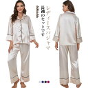 パジャマ 上下セット 長袖 前開き ナイトウエア 春 ルームウエア 柔らかい生地 女性 部屋着 セットアップ 母の日 レディース 夏 秋 冬 かわいい ナイトウ...