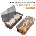 【4個セット】カトラリーケース 蓋付き 箸入れ 水切り板付き スプーン フォーク ナイフ 調理器具 収納ボックス キッチンツール 整理用品 多機能 水切り 防塵...