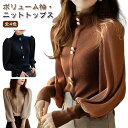 パフスリーブ ハイネック ニット レディース 袖シフォン切り替え セーター ニットトップス 長袖 ボリューム袖 春秋冬 おしゃれ カットソー プルオーバー フリル 大人 フェミニン 可愛い シンプル ボリュームスリーブ 送料無料