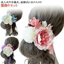 成人式 花 緑 髪飾り 卒業式 ヘアアクセサリー 青 ヘッドドレス 紫 黄色 ドライフラワー 白 和装 赤 ピンク プリザーブドフラワー 成人式 結婚式 ブライ...