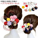 着物 水引 花 金箔 紐 組紐 金箔ヘア 髪飾り 銀箔 ヘアアクセサリー 白 ドライフラワー プリザーブドフラワー 成人式 ゴールド ロープ 和風 成人式前撮り...