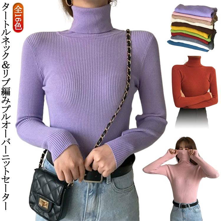 Rakuten - グレー ニット タートルネック 着回し セーター インナー 秋冬 ニットソー シンプル タートルネック 無地 カットソー ハイネック リブ 無地 黒 リブニット ブルー おしゃれ 定番 デイリー お出かけ ニットトップス 黒 白 ベージュ