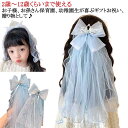 女の子 卒園式 プリンセス バレッタ 髪飾り ガールズ ヘアアクセサリー リボン キッズ 子供 ロングリボン 発表会 アクセサリー バレッタ シンプル オーガン...
