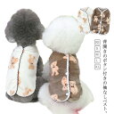 防寒 重ね着 ダウン 背中開き ドッグウェア ベスト 前あき 小型犬 服 冬服 袖なし 裏起毛 可愛い 犬服 もこもこ 犬服 前ボタン オシャレ あたたかい 保...
