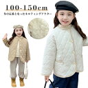 シンプル 送料無料 中綿 キルティング キッズ かわいい キッズ ボア カーディガン ノーカラー 襟なし ジャケット アウター 男女共用 ジャケット キッズ K...