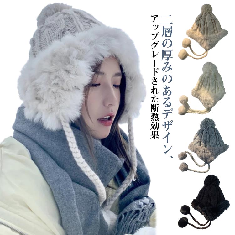 Rakuten - ポンポン レディース ニット帽子 ファー帽子 キャップ 秋 耳あて付きキャップ レディース ニット帽 ニットキャップ 冬 無地 ニット帽 冬物 防寒 可愛い 秋冬物 帽子 シンプル ファー ニット帽 防寒帽 ケーブル編み 帽子 秋