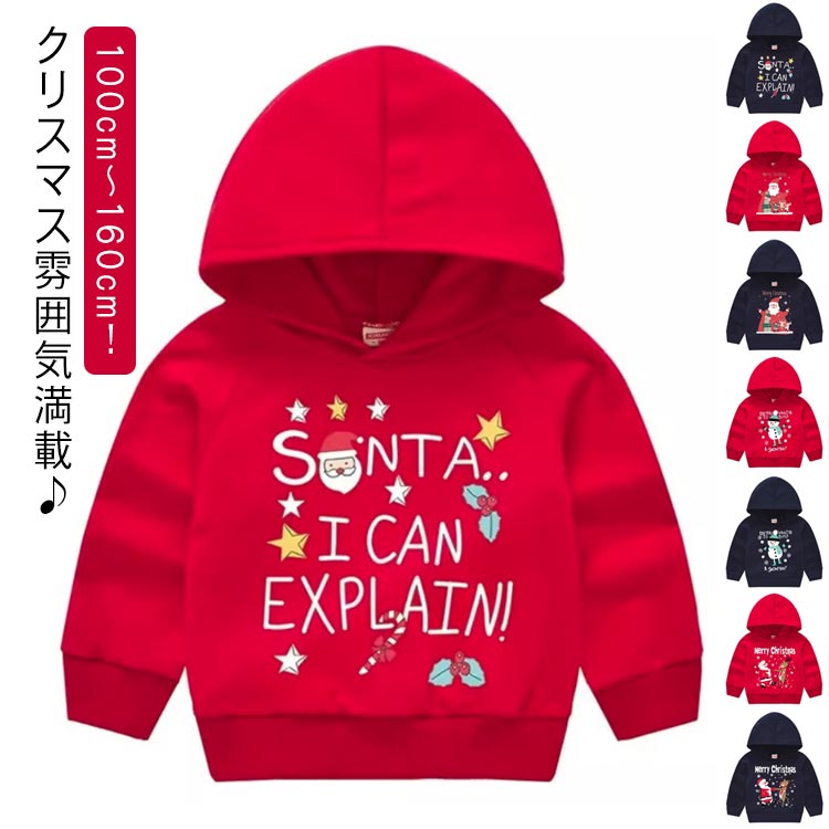 トレーナー 子供服 パーカー スウェット ベビー 仮装 パーカー キッズ 長袖 衣装 トップス 男の子 コス..