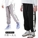 キッズ 大人 レディース 男性 ジュニア バスケットパンツ サイドライン バスパン バスケットパンツ パンツ ジャージ バスケットボールパンツ 男の子 バスケッ...