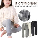 裏起毛 あったか スカッツ 秋物 あったか キッズレギンス 子供 キッズ服 女の子 秋服 ベビー 秋冬物 スカート スパッツ レギンス スカートレギンス 子供服...