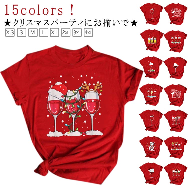 Tシャツ メンズ サンタ クリスマス服 ジム ヨガ トナカイ イベント 新年会 クリスマスパーティー 衣装 レディース 全15柄 クリスマス tシャツ トップス 仮装 衣装 ブラック 黒 面白い 個性的 ヨガウェア 全15柄 送料無料 衣装 仮装 コスプレ
