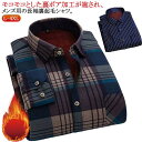 厚手 メンズ あったか 長袖シャツ ネルシャツ 防寒シャツ チェックシャツ カジュアル ワイシャツ 裏フリース アウター 羽織り トップス シャツジャケット チ...